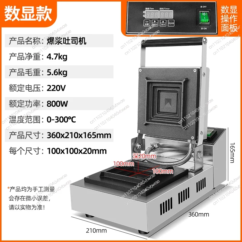 Breakfast Sandwich Press - Sıcak presli sandviç makinesi, tost makinesi,